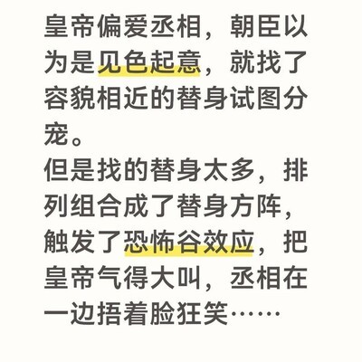阴鸷暴君与沙雕佞臣