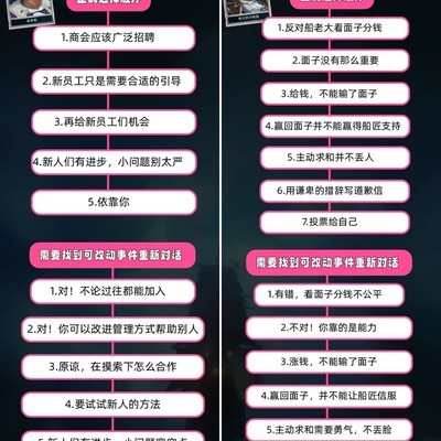 金老板卡特曼好感速通指南