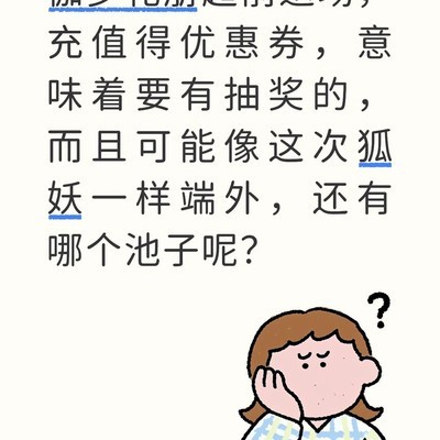 鼠年限定皮肤返场猜想