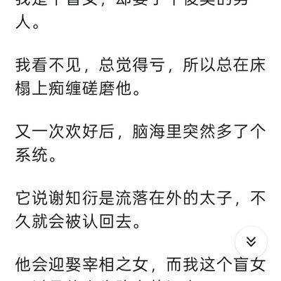 娇儿盲女女主飒爽登场