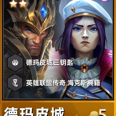 德玛皮城三钥匙运营流