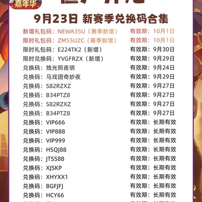 僵尸开炮9月兑换码汇总