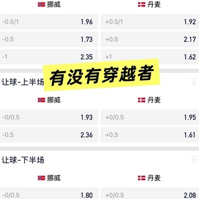 足球的魅力