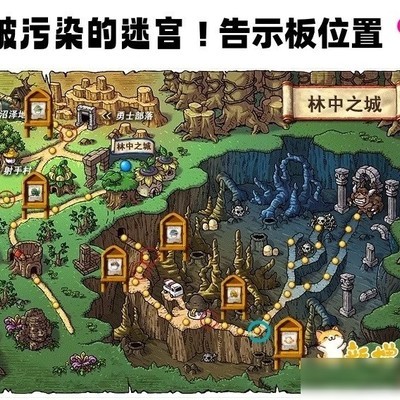 冒险岛怀旧服污染迷宫任务