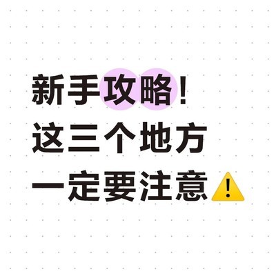 新手必看三大宝箱位置