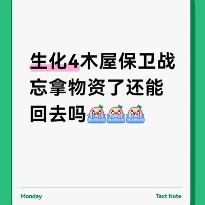 打完就跑忘拿物资