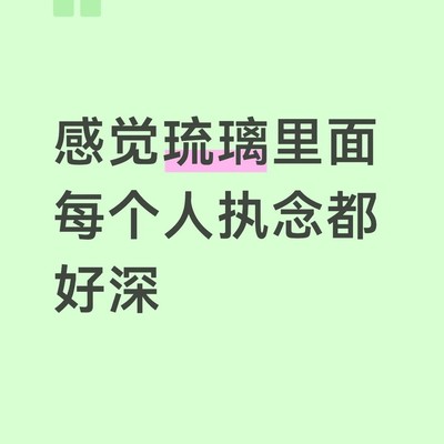 执念众生相