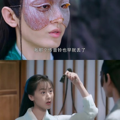 司凤传音铃打脸名场面