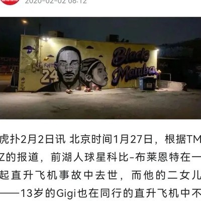 科比为何难获尊重？