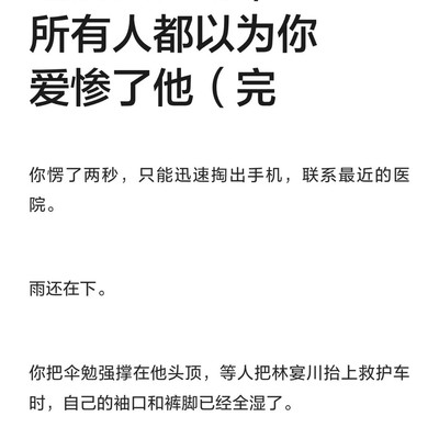 追妻火葬场终章