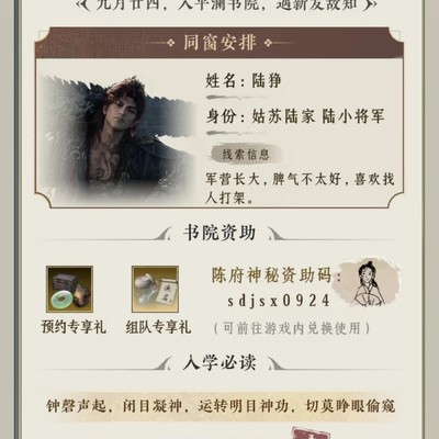 燕云十六州兑换码汇总