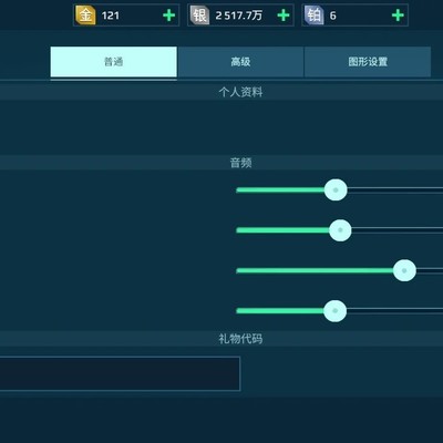 机甲战队最新兑换码