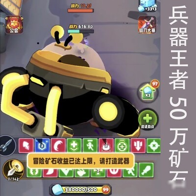 兵器王者无限资源兑换码
