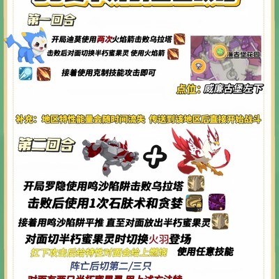 S3赛季三幻神速通攻略