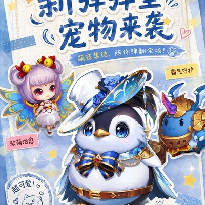 萌宠三巨头齐聚