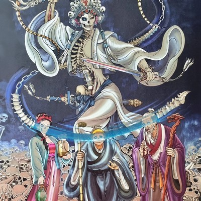 白骨夫人三戏唐僧
