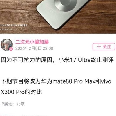 小米手机拍照一般为何仍受欢迎？
