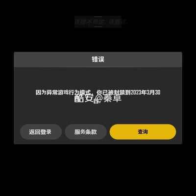 被封三天的兄弟，现在可以登陆了吗?