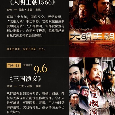 国产古装权谋剧TOP10