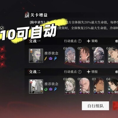 无尽10单奶自动三星攻略