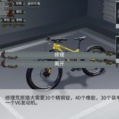 载具建造材料获取难题