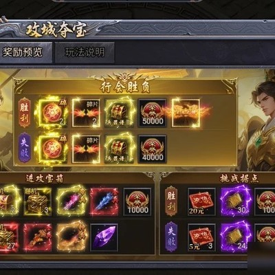 天尊传奇攻城夺宝全攻略