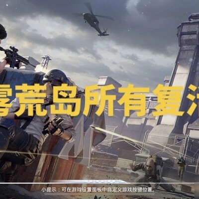 迷雾荒岛复活点详解