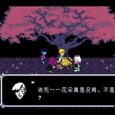 三角符文第五章完结