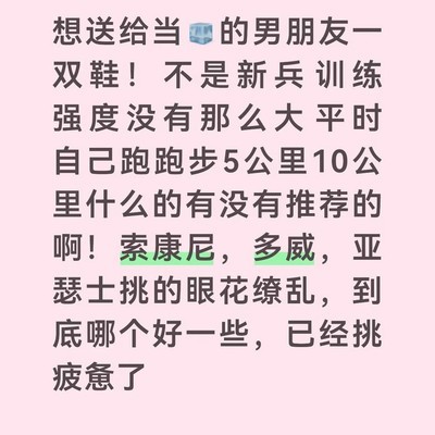 送给兵哥哥的舒适透气鞋