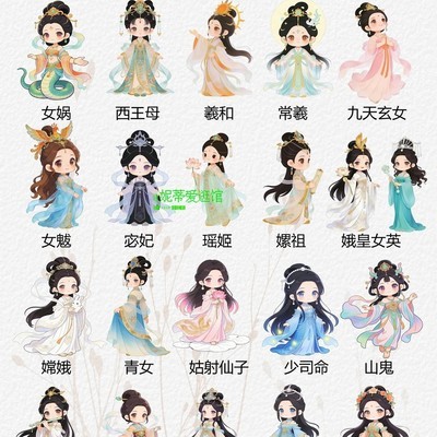 上古神话中的二十位女神
