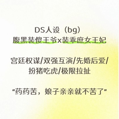 腹黑王爷与庶女王妃