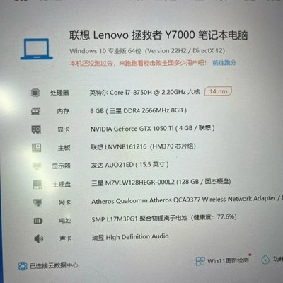 联想拯救者Y7000游戏本
