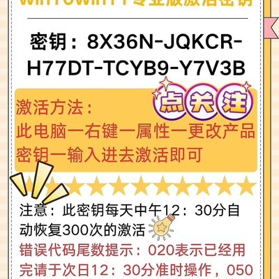 Windows系统激活密钥分享