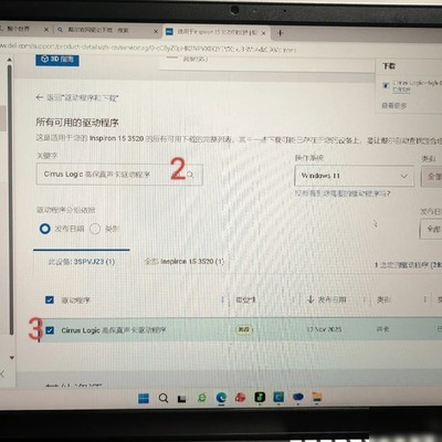 电脑扬声器无声故障修复