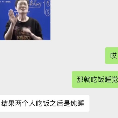 与高个球友打球技巧