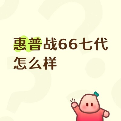 文科新生笔记本选购指南