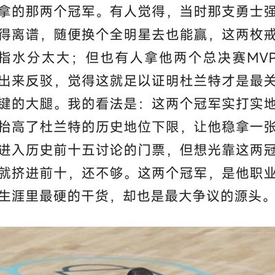 库里球迷困于信息茧房