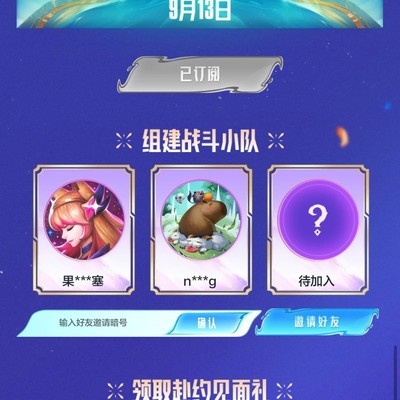LOL周年庆组队抽皮肤