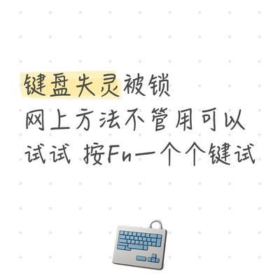 键盘快捷键解锁大全
