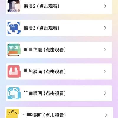 免费漫画动漫小说合集