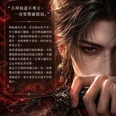 全员恶仙人物图鉴