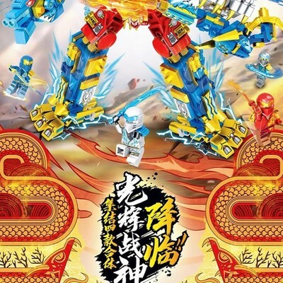 乐高幻影忍者四合一体