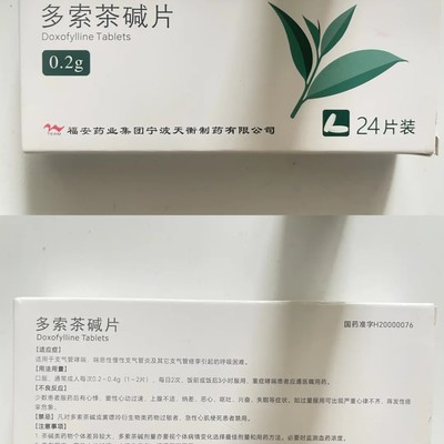 药物引发严重副作用