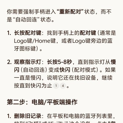 手柄连接PC与平板故障排查