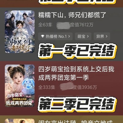 萌宝短剧推荐合集
