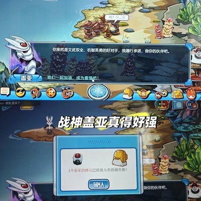 圆梦赛尔号童年BOSS