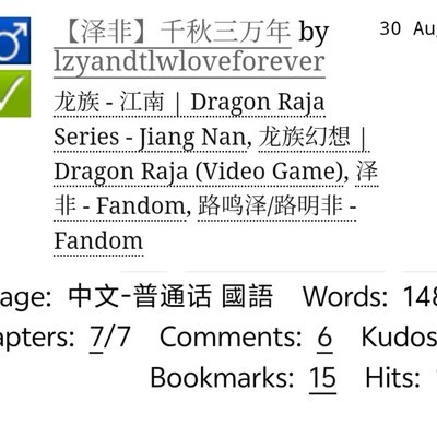哥弟14.5万字龙族神作