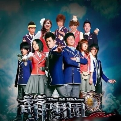 萌学园全系列观看指南