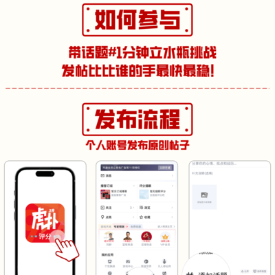 立水瓶挑战，谁掌控重力？