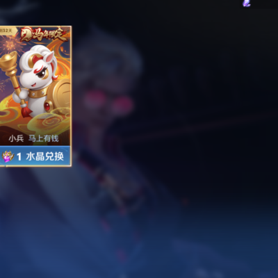 王者荣耀，荣耀水晶换小兵皮肤划算吗？